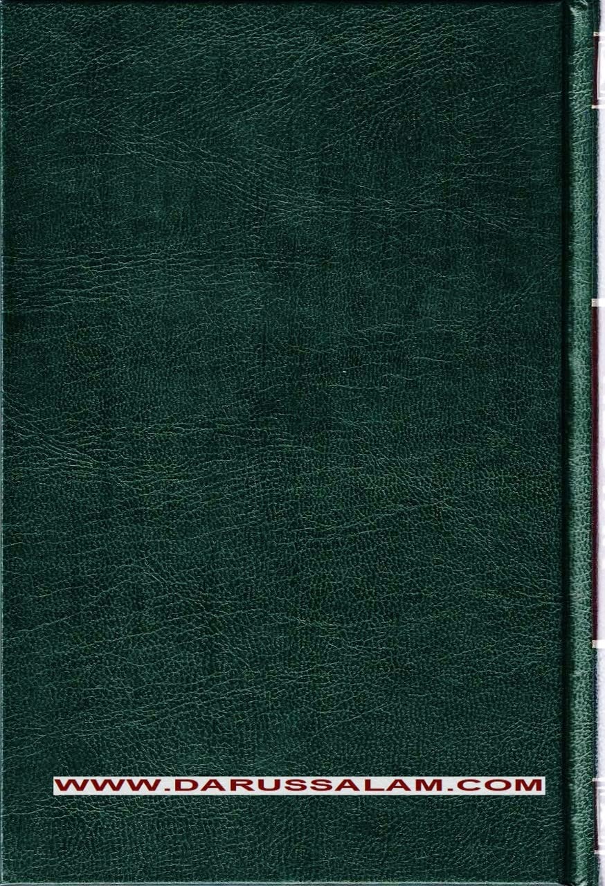 Ar-Raheeq Al-Makhtum (The Sealed Nectar): Biography of the Prophet