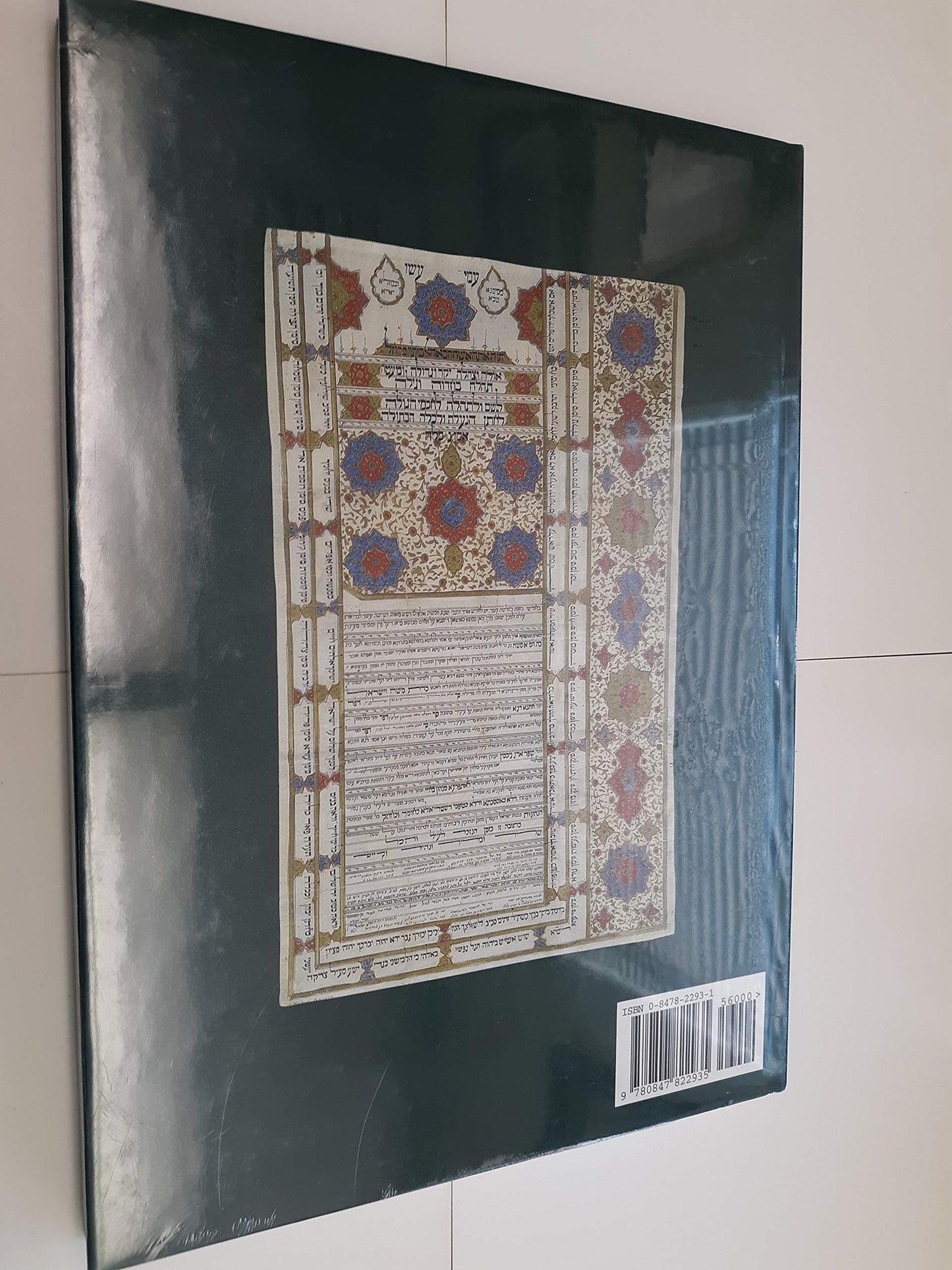 Ketubbah: The Art of the Jewish Marriage Contract
