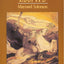 Beethoven Essays