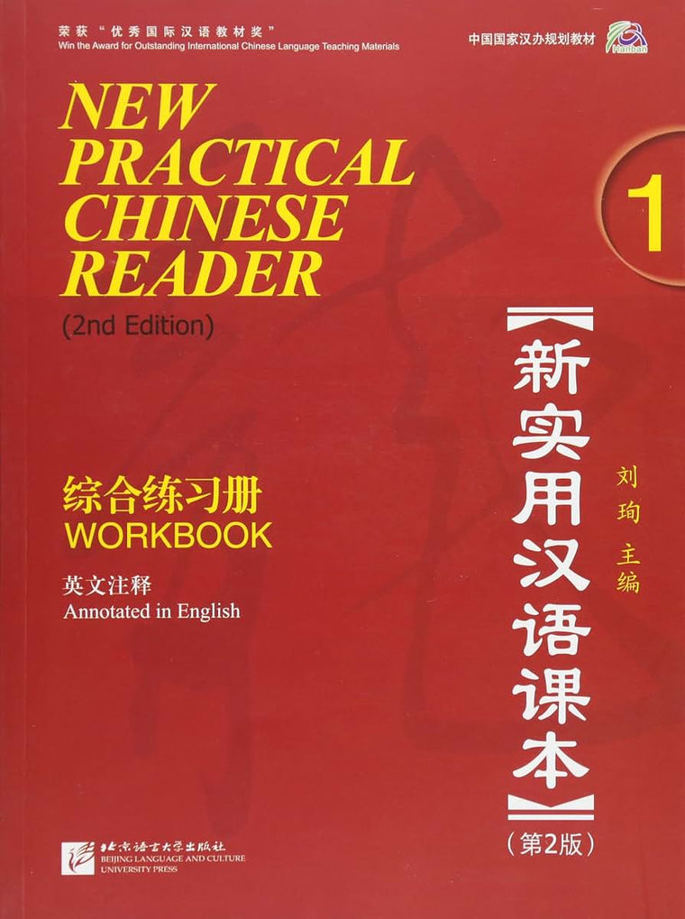 New Practical Chinese Reader, Vol. 1: Workbook (W/MP3), 2nd Edition