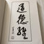 The Tao of Power: Lao Tzu's Classic Guide to Leadership, Influence, and Excellence [A new translation of the Tao Te Ching]