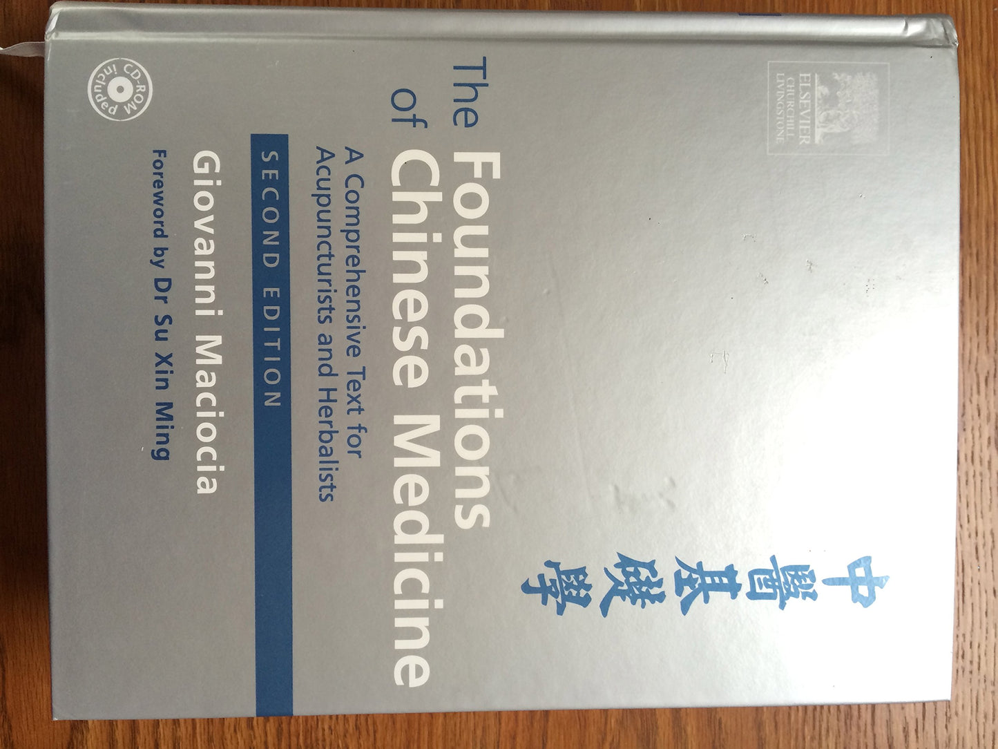 The Foundations of Chinese Medicine: A Comprehensive Text fo