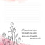 The Beloved Word: A Scripture Journal (Quiet Fox Designs) Faith-Based Lined Journaling Pages with Bible Verses, Illustrations, and Beautiful Bursts of Color from Talented Artist Joanne Fink