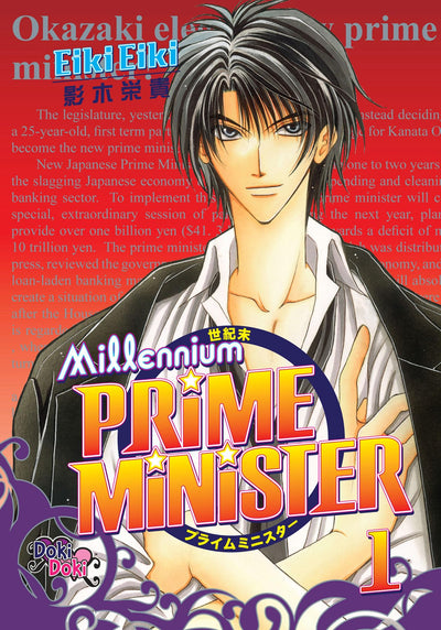 Millennium Prime Minister Volume 1 (MILLENNIUM PRIME MINISTER GN)