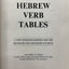 Hebrew Verb Tables