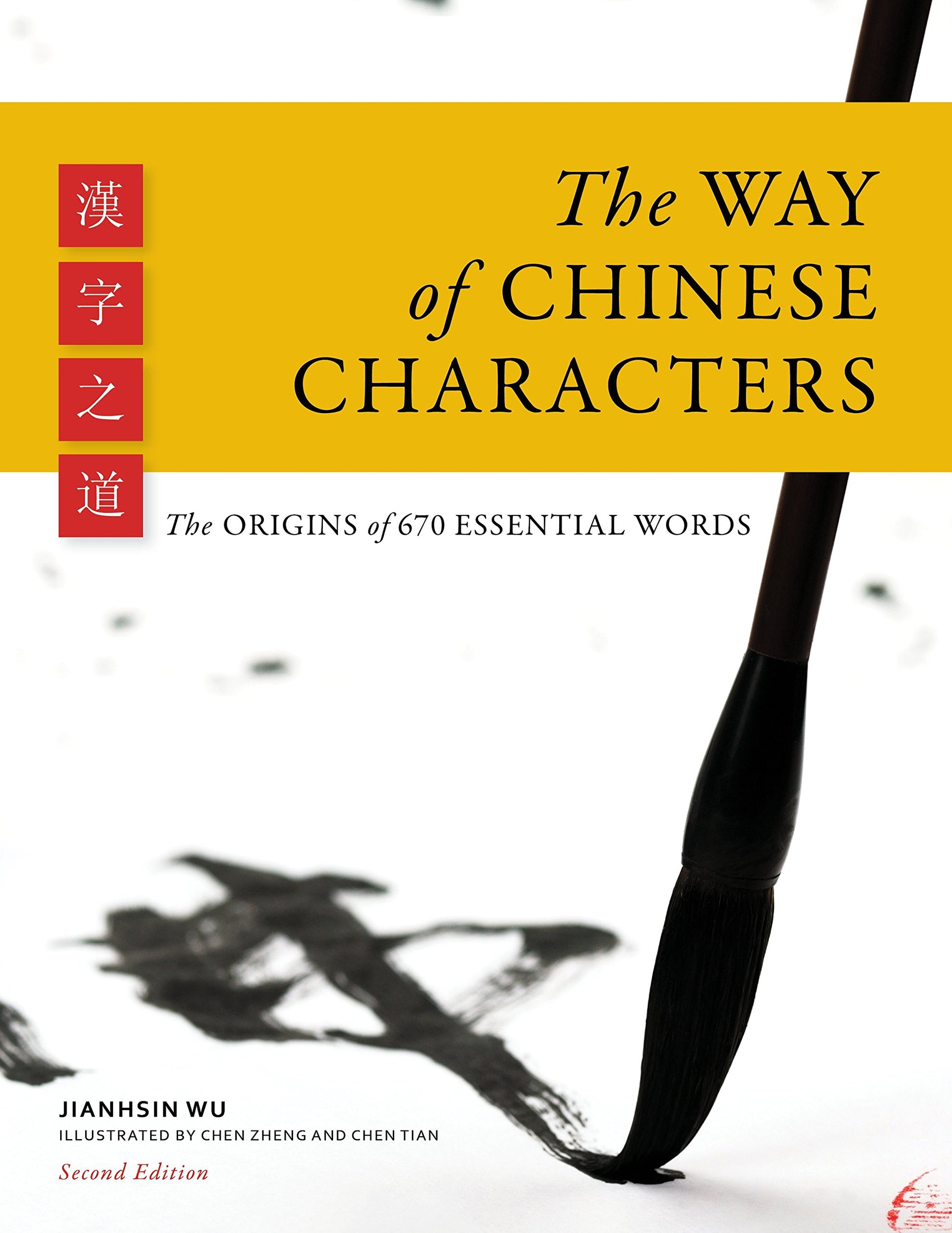 The Way of Chinese Characters, 2nd Edition (English and Chinese Edition)
