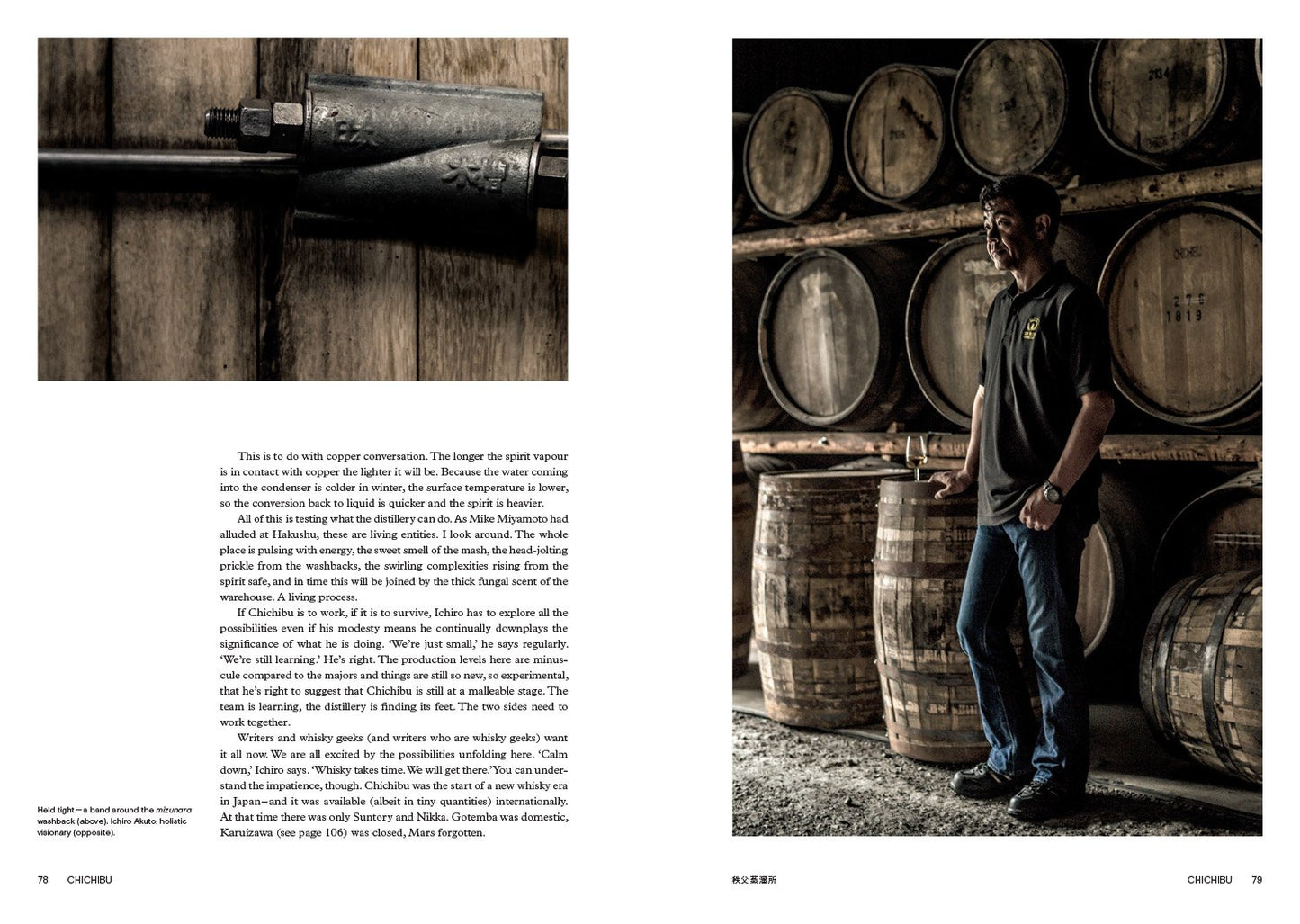 The Way of Whisky: A Journey Around Japanese Whisky by Broom