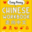 Easy Peasy Chinese Workbook: Mandarin Chinese Practice for Beginners