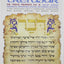 Trei Asar: The Twelve Prophets Vol. II: / A New Translation With A Commentary Anthologized From Talmudic, Midrashic, And Rabbinic Sources (Artscroll Tanach Series) (English and Hebrew Edition)