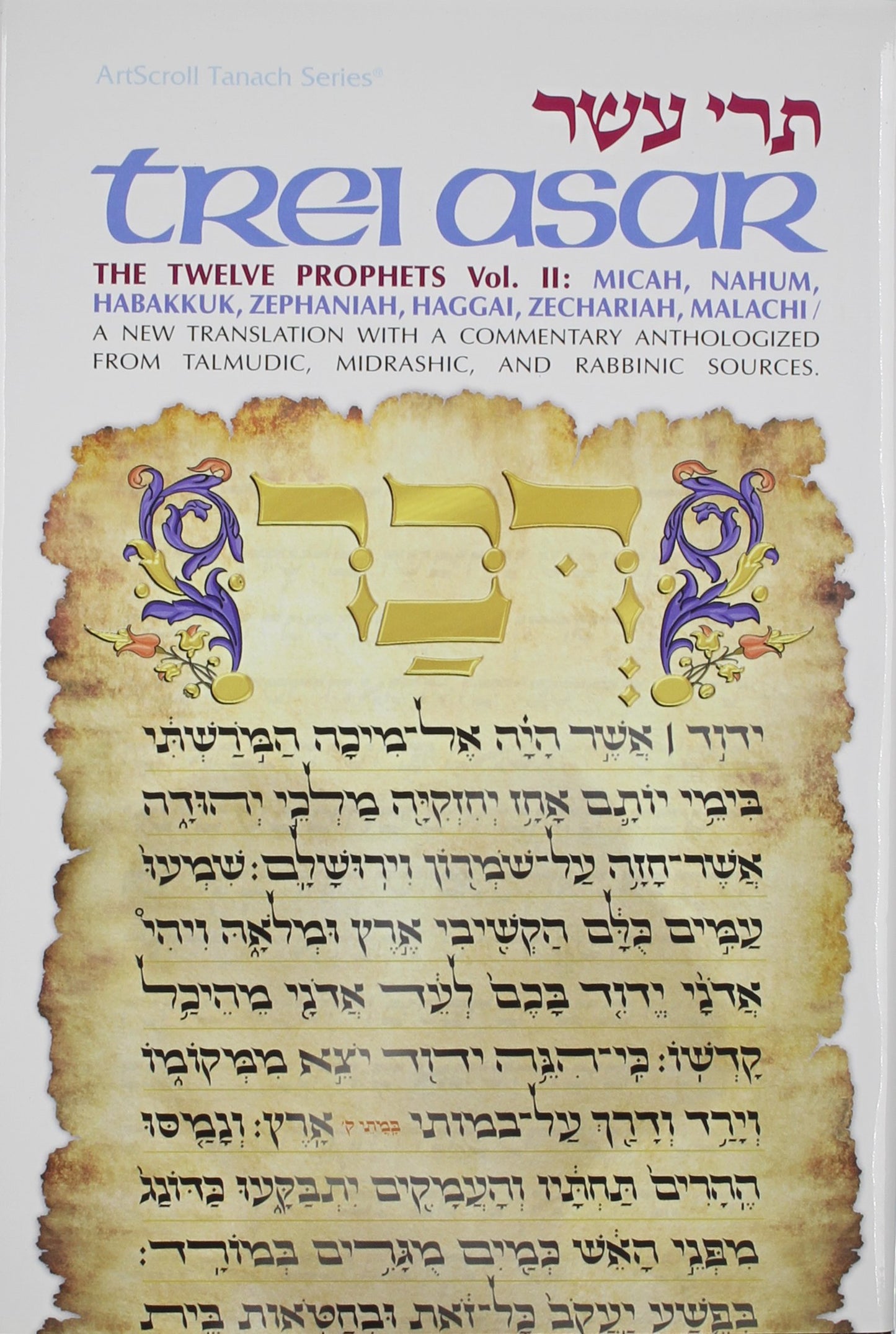 Trei Asar: The Twelve Prophets Vol. II: / A New Translation With A Commentary Anthologized From Talmudic, Midrashic, And Rabbinic Sources (Artscroll Tanach Series) (English and Hebrew Edition)