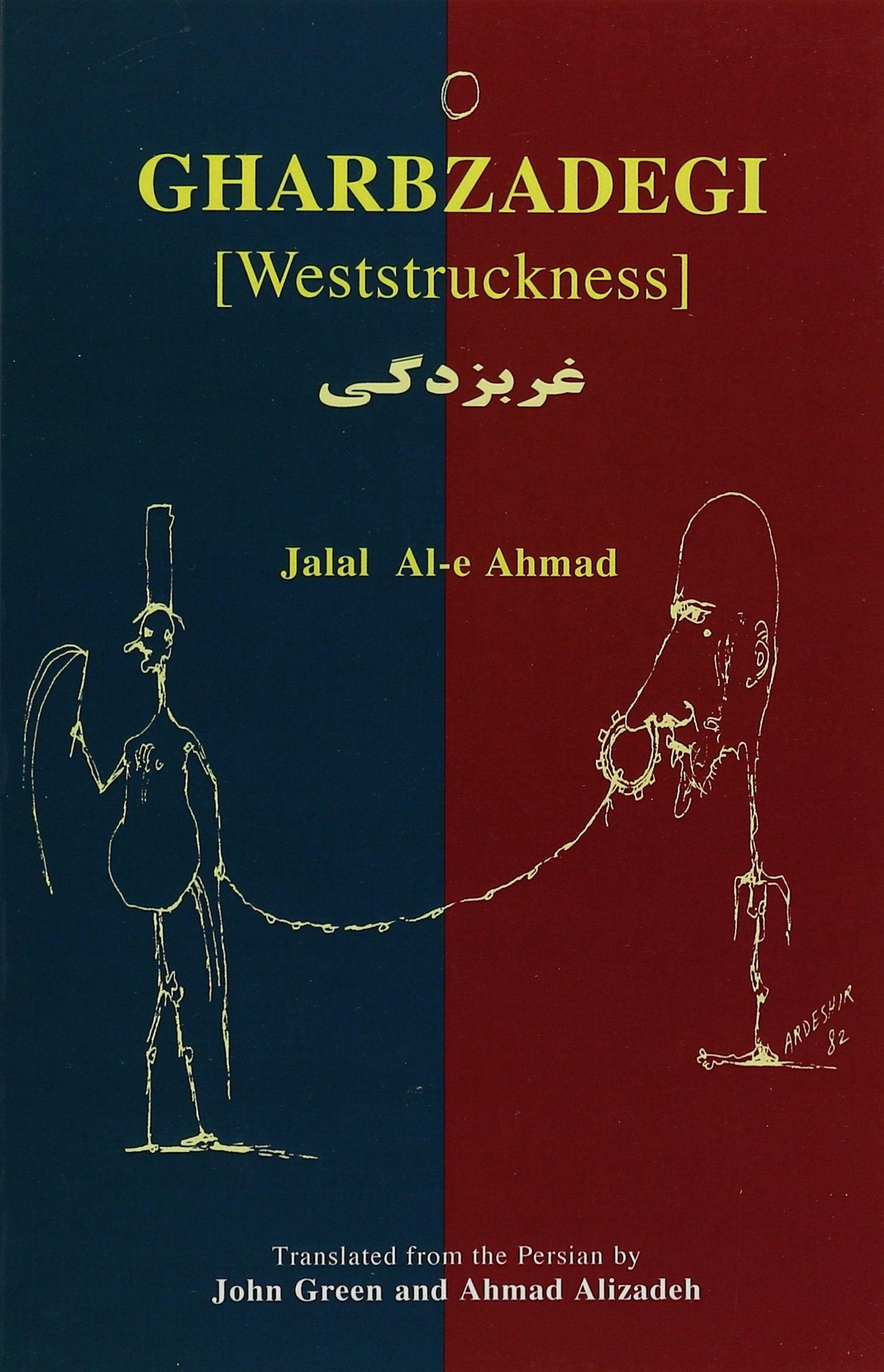 Gharbzadegi: Weststruckness