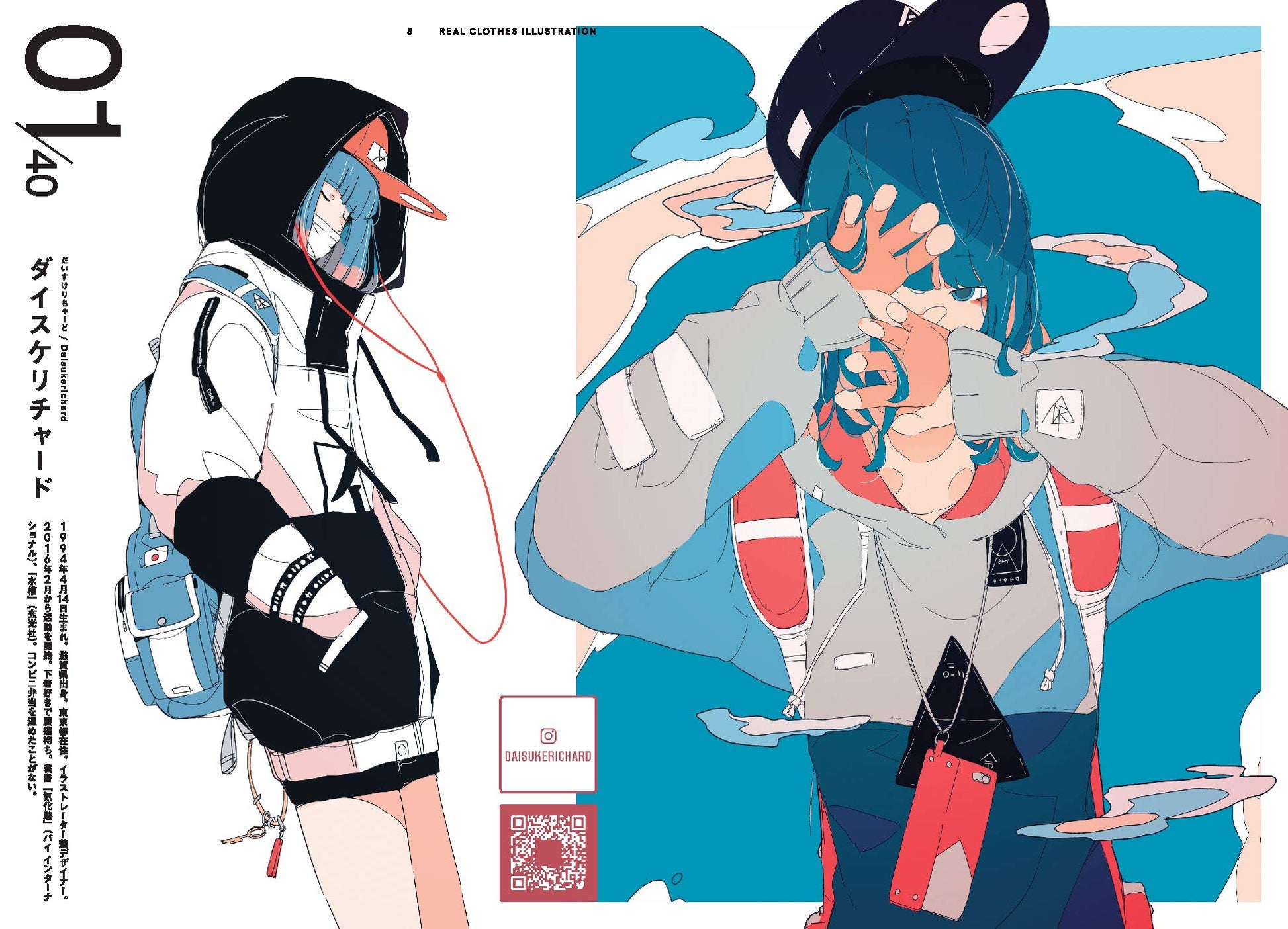 Fashion Illustration: Outfit of the Day (PIE Creators' File Series) (Japanese Edition)
