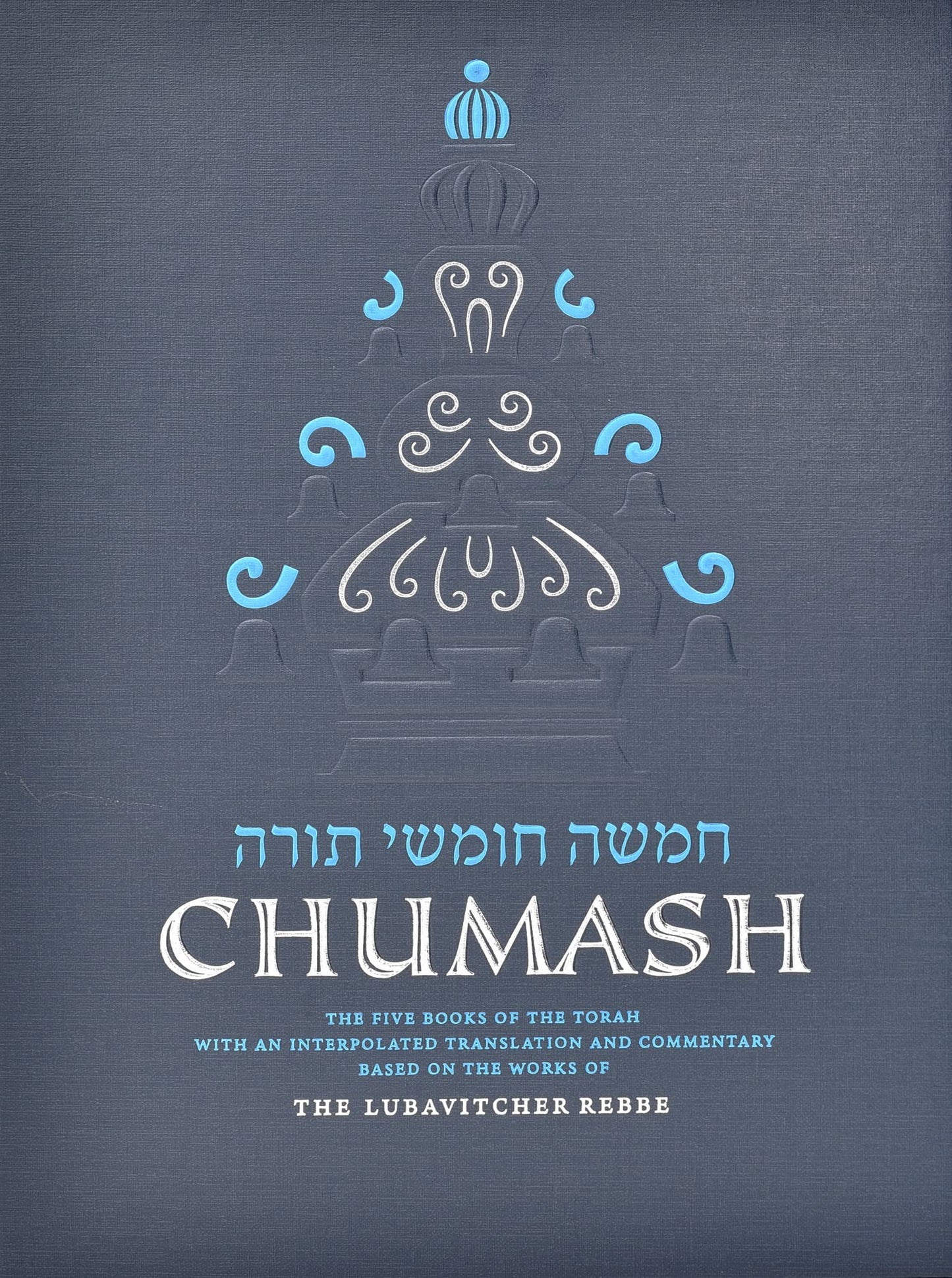 Torah Chumash - Hardcover Compact Size Synagogue Edition (English and Hebrew Edition)