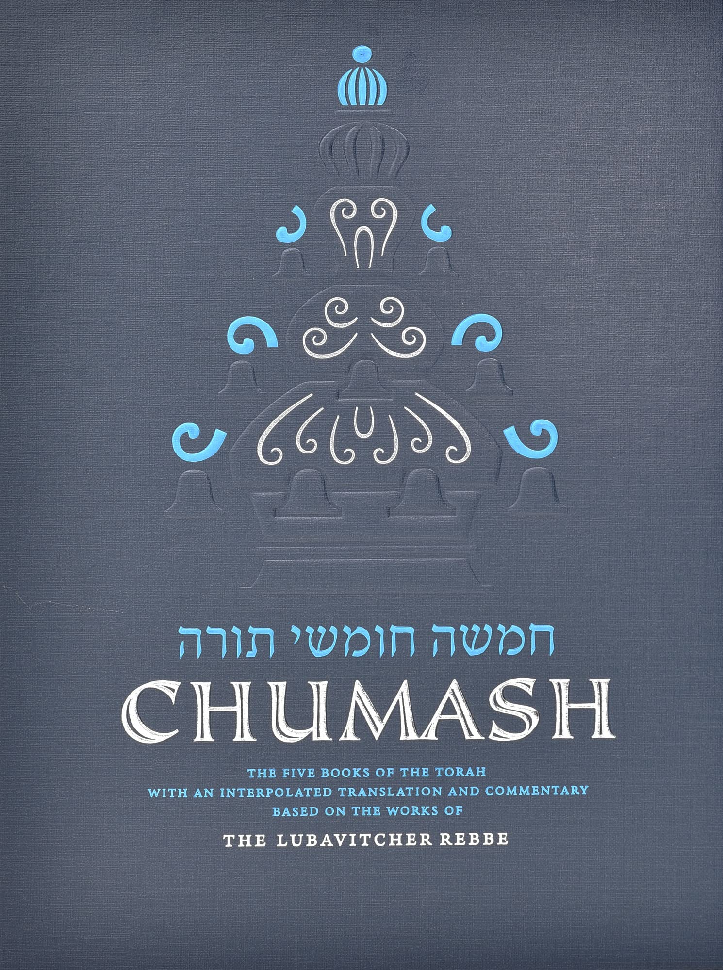 Torah Chumash - Hardcover Compact Size Synagogue Edition (English and Hebrew Edition)