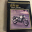 Clymer BMW R-Series, 1970-1989 Service - Repair - Maintenance ( Motorcycle )