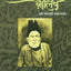 Mirza Ghalib (Hindi Edition)