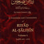 Riyad al-Salihin [English Commentary] 3 Volume Set