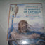 The Wanderings of Odysseus