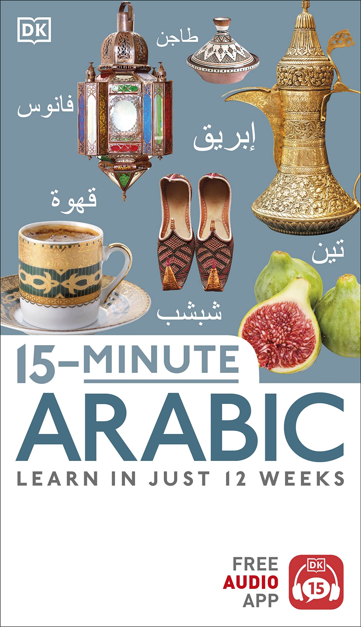 15-Minute Arabic (DK 15-Minute Lanaguge Learning)