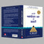 THE POWER OF YOUR SUBCONSCIOUS MIND (Punjabi Edition)