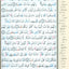 Color Coded Tajweed Quran - Whole Quran Large Size 7'' X 9'' in Arabic Hardcover with Case - Arabic Edition