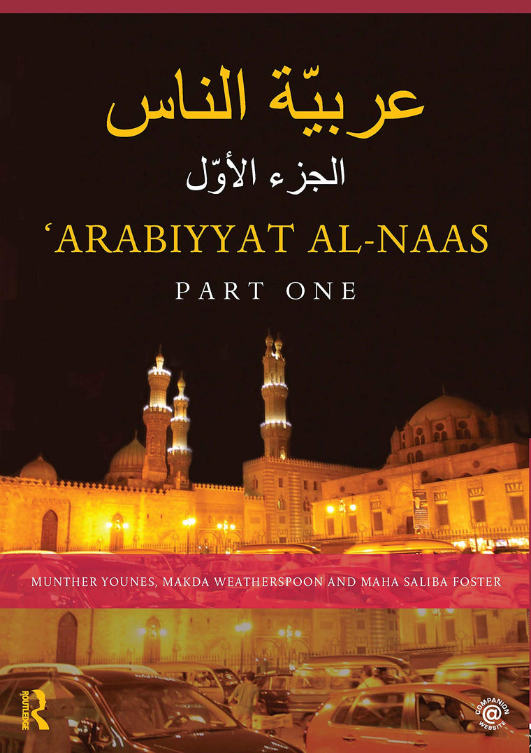 Arabiyyat al-Naas (Part One): An Introductory Course in Arabic