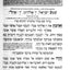 Sidur Tehilat Hashem Hebreo/espanol/fonetica