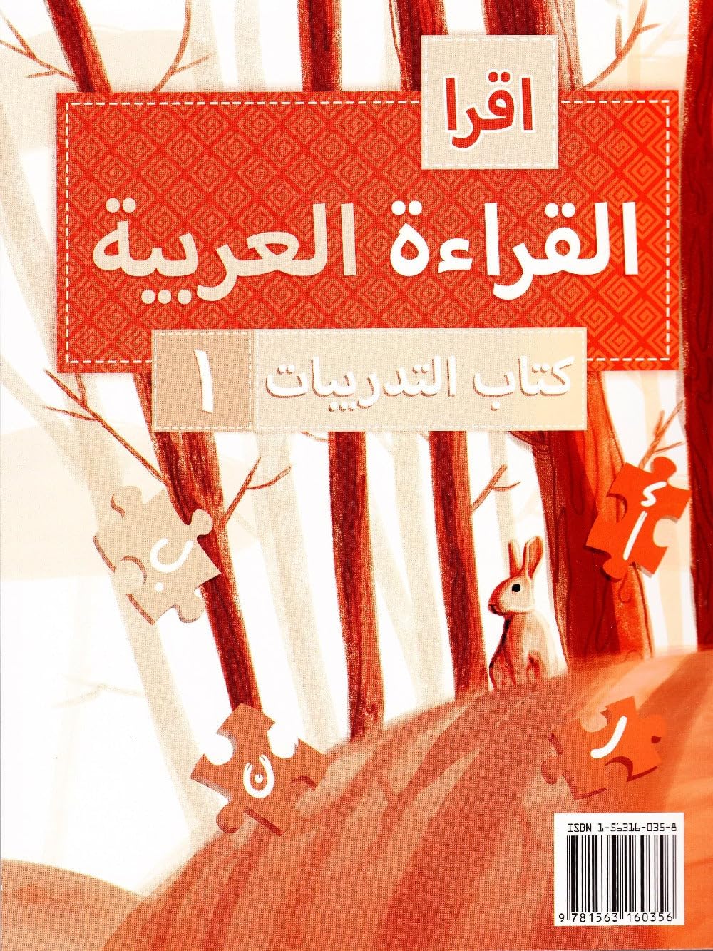 IQRA' Arabic Reader Workbook Level 1 (New Edition)
