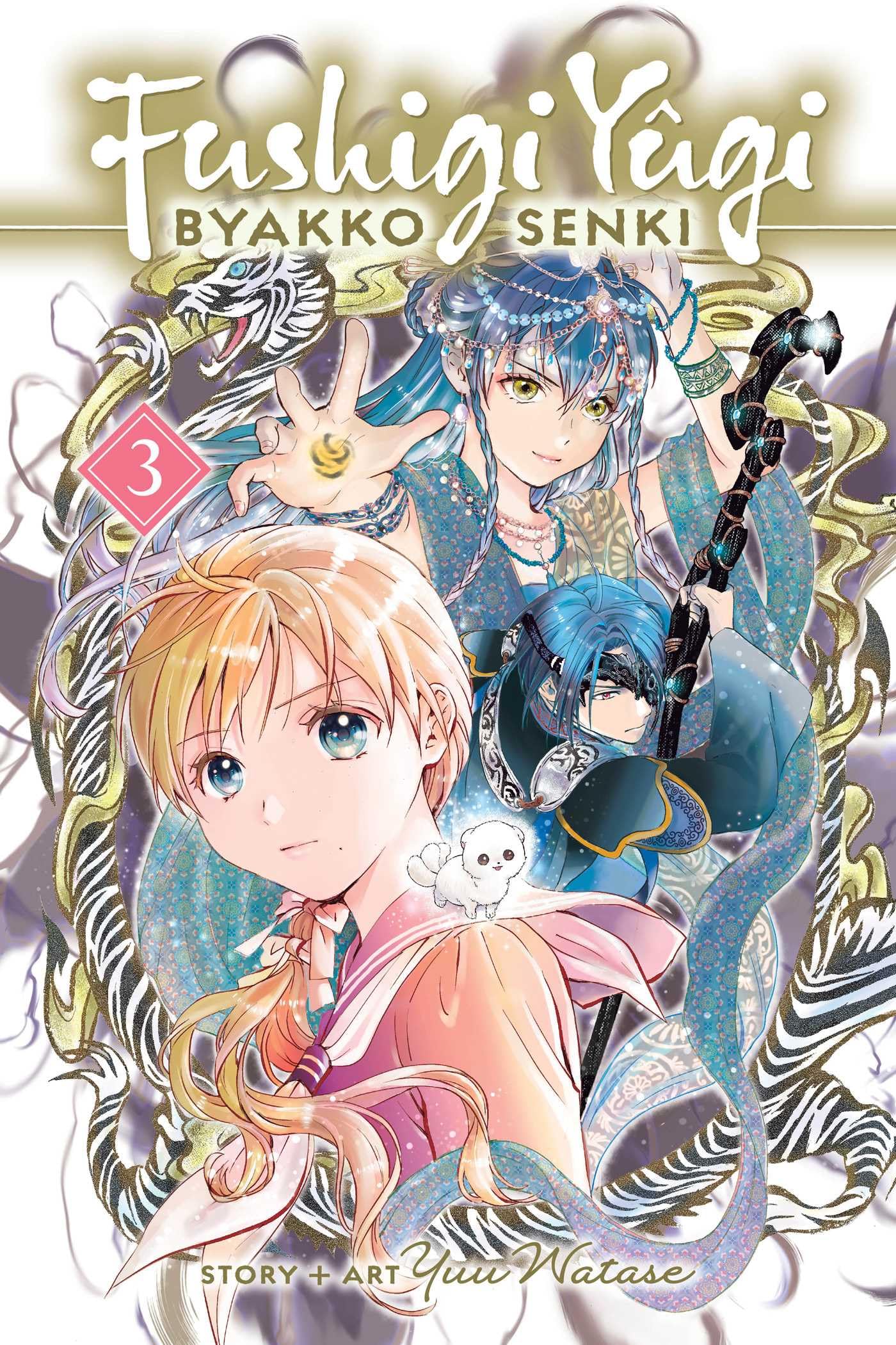 Fushigi Ygi: Byakko Senki, Vol. 3