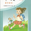 Zhongwen 1A: Exercise Book