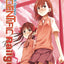 A Certain Scientific Railgun 1