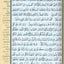 Color Coded Tajweed Qur'an With Zipper XLarge Size 5.5'' X 8'' Arabic Edition (English and Arabic Edition)