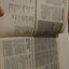 The Essential Whole Earth Catalog by J. Baldwin