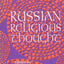 Russian Religious Thought