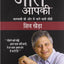 Jeet Aapki Hindi of You Can Win (Hindi Edition)