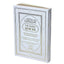 The Noble Quran: Transliteration in Roman Script with Original Arabic Text (Mushaf Al-Madinah) and English Translation of the Meanings (White Color)