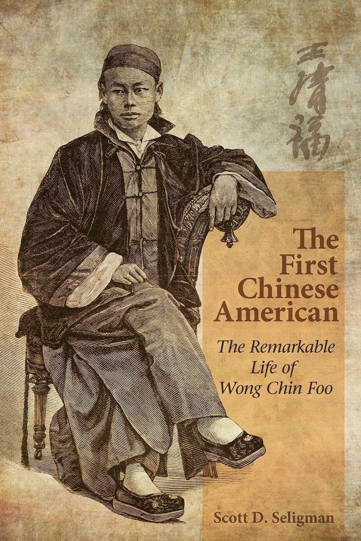 The First Chinese American: The Remarkable Life of Wong Chin Foo
