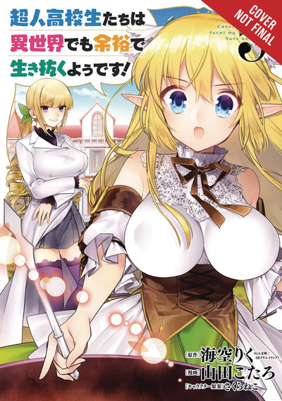 High School Prodigies Have It Easy Even in Another World!, Vol. 5 (manga) (High School Prodigies Have It Easy Even in Another World! (manga), 5)