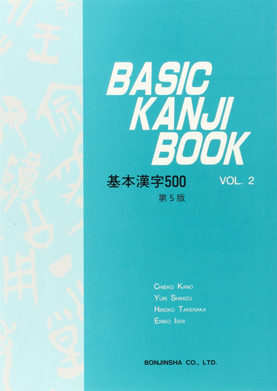 Basic Kanji Book, Vol. 2