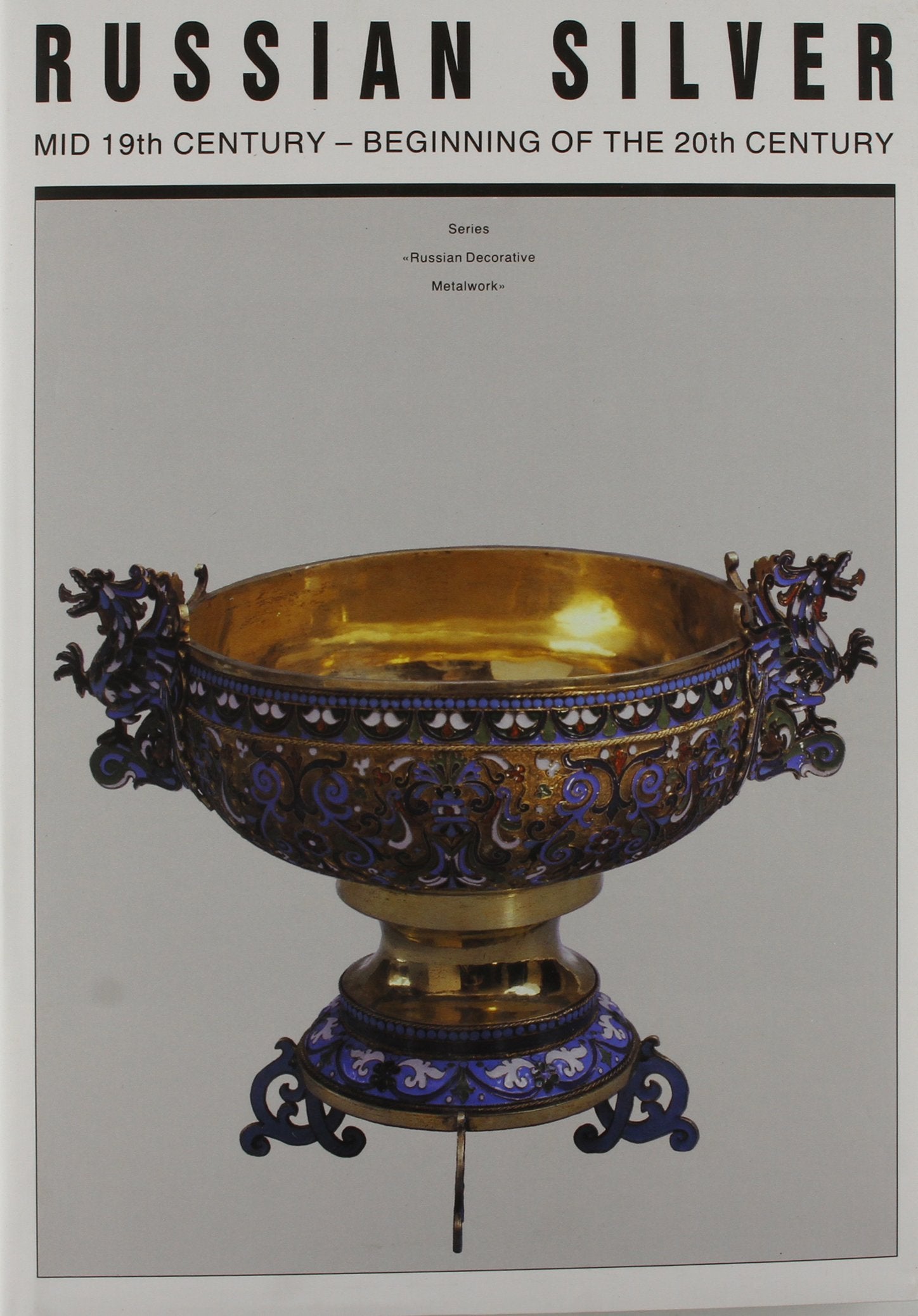 Russian Silver: Mid 19th Century-Beginning of the 20th Century / Russkoe Serebro: Vtoraia Polovina 19-Nachalo 20 Veka (Russian Decorative Metalwork Series)