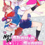 Not So Shoujo Love Story, Vol. 3