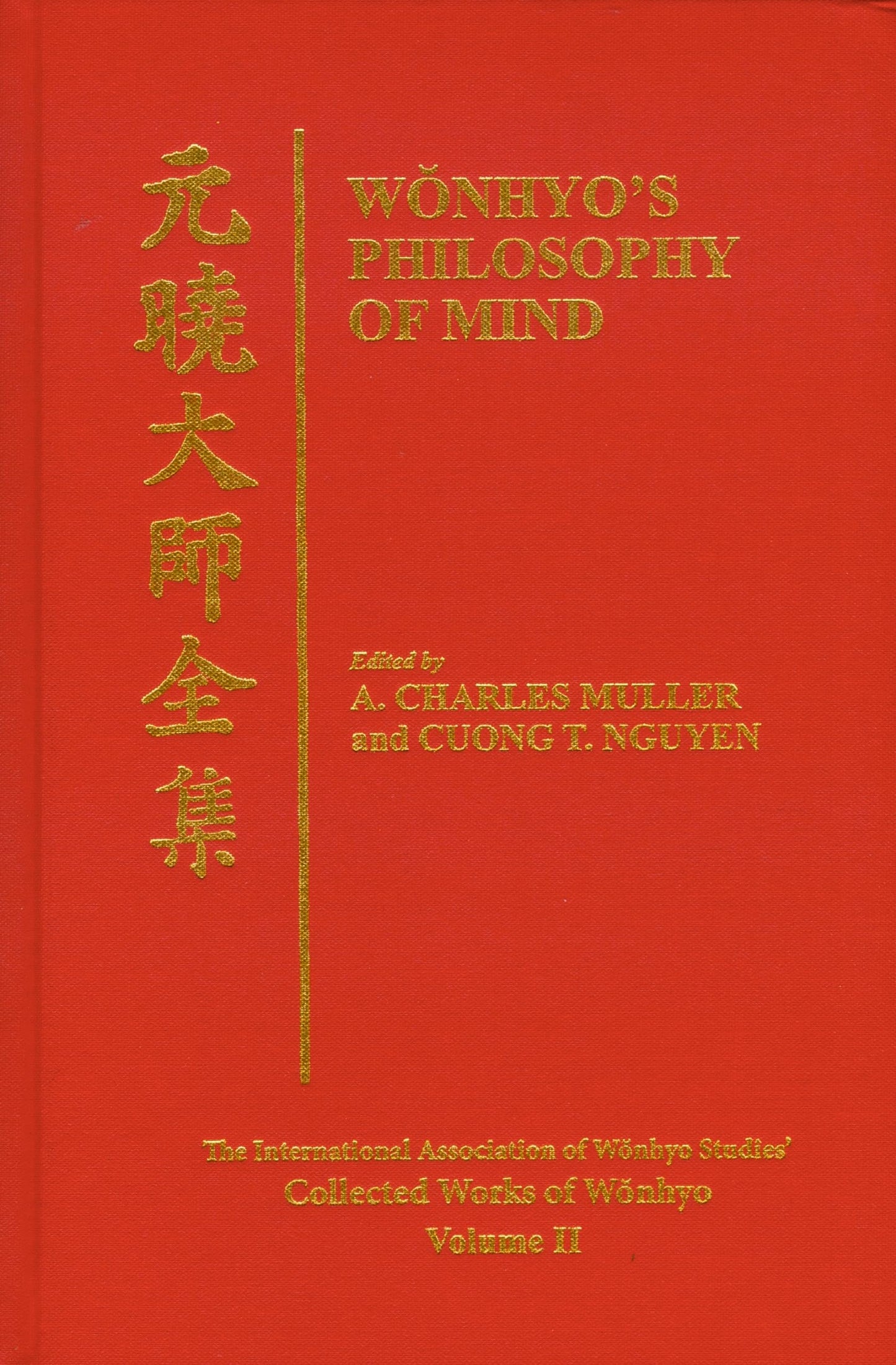 Wonhyo's Philosophy of Mind (Collected Works of Wonhyo)