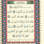Color Coded Tajweed Quran - Whole Quran Large Size 7'' X 9'' in Arabic Hardcover with Case - Arabic Edition