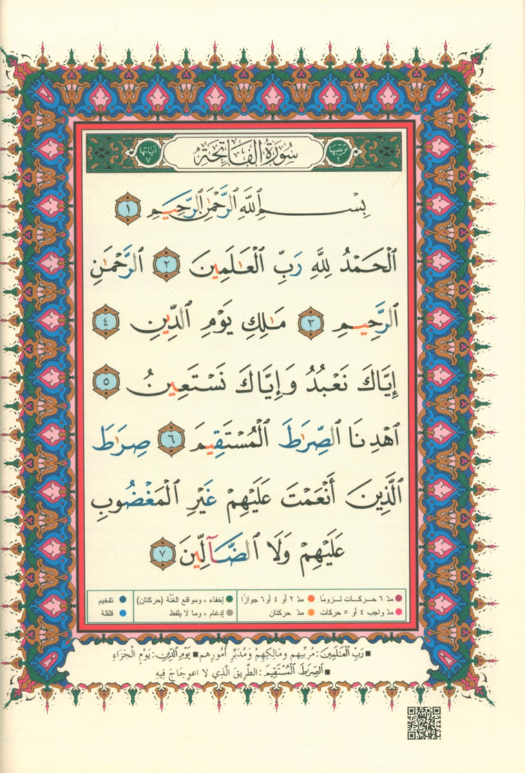 Color Coded Tajweed Quran - Whole Quran Large Size 7'' X 9'' in Arabic Hardcover with Case - Arabic Edition