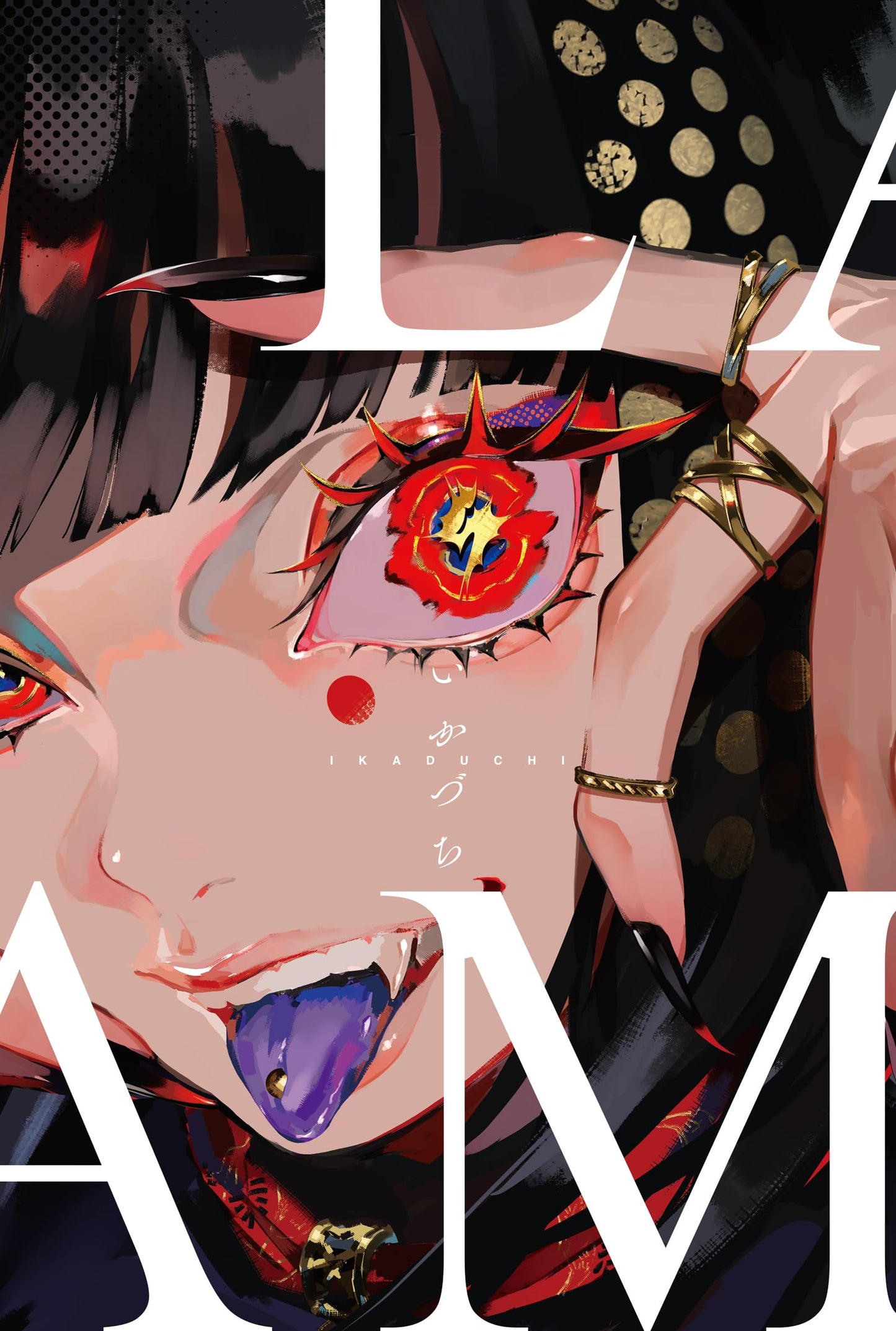 LAM Artworks IKADUCHI (Japanese Edition)