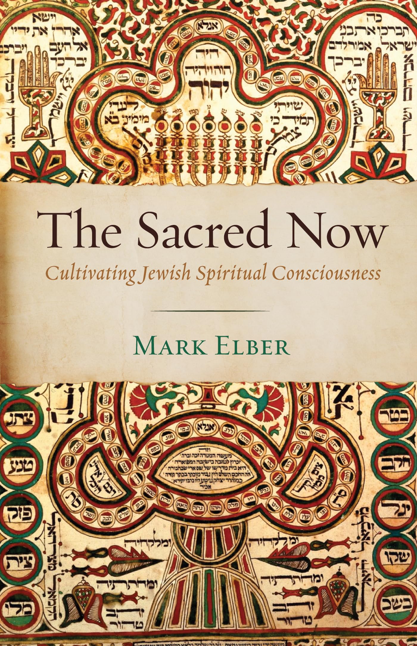 The Sacred Now: Cultivating Jewish Spiritual Consciousness