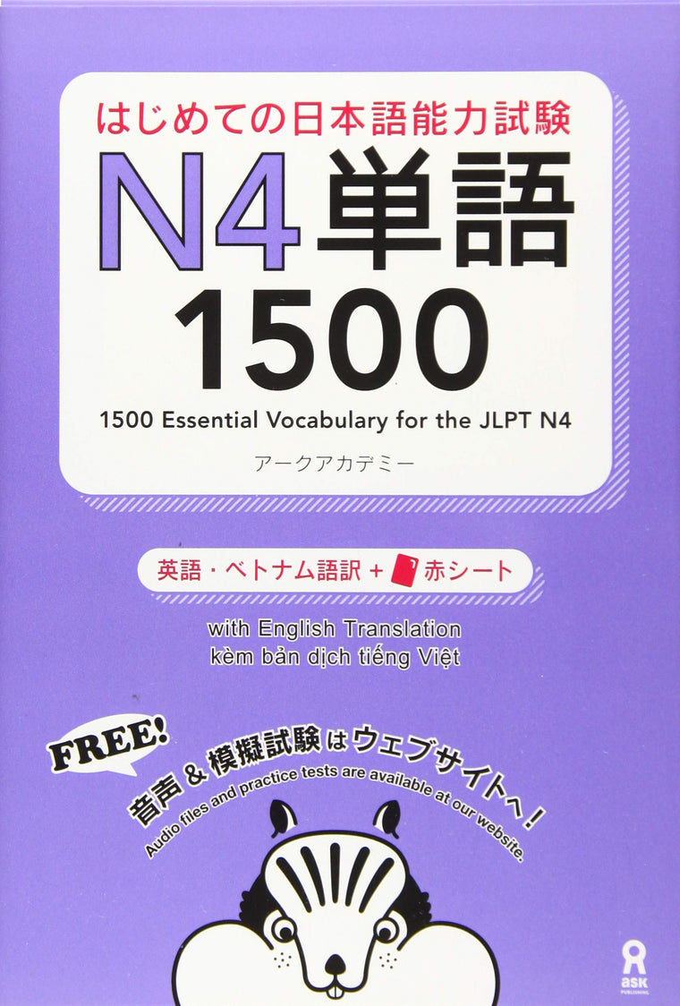 1500 JAPANESE VOCABULARY WORDS FOR THE JLPT LEVEL 4 (Trilingue Japonais - Anglais - Chinois)