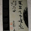 The Art of Zen: Paintings and Calligraphy by Japanese Monks 1600-1925