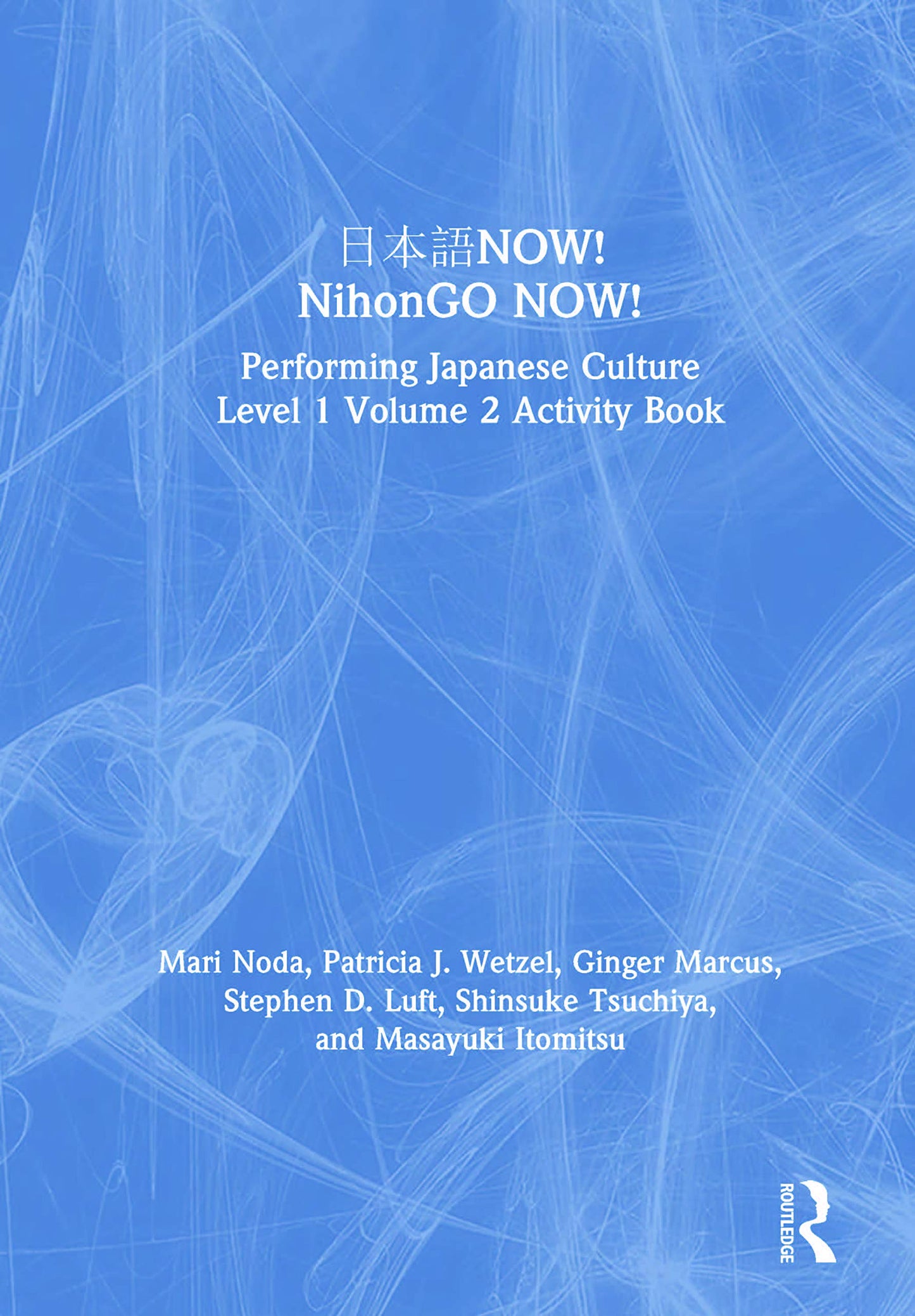 ???NOW! NihonGO NOW!: Performing Japanese Culture - Level 1 Volume 2 Activity Book
