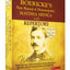 Boericke's New Manual of Homeopathic Materia Medica with Rep